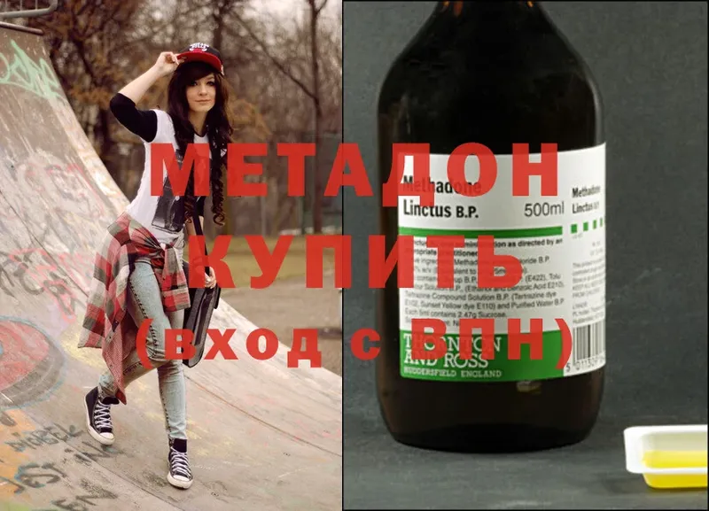 мега ССЫЛКА  наркотики  Миасс  МЕТАДОН methadone 